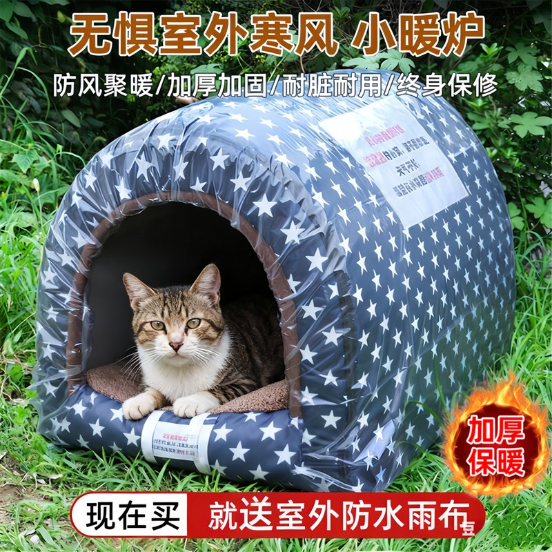 流浪猫户外窝御寒加厚防水东北冬天保暖狗窝室外猫舍猫屋防雨防寒
