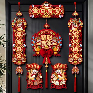 马年对联挂件门上春联小尺寸2026年新款新年装饰可爱春节家用年货