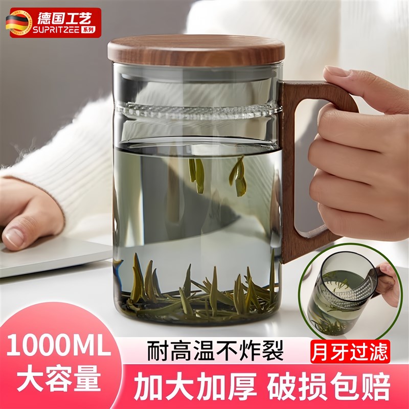 泡绿茶玻璃杯高级茶水分离家用耐高温办公室泡茶杯个人带盖子