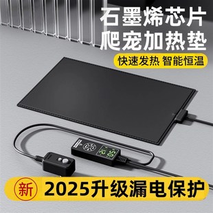 爬宠加热垫带温控石墨烯防水防漏电保温宠物发热片保暖垫加热器