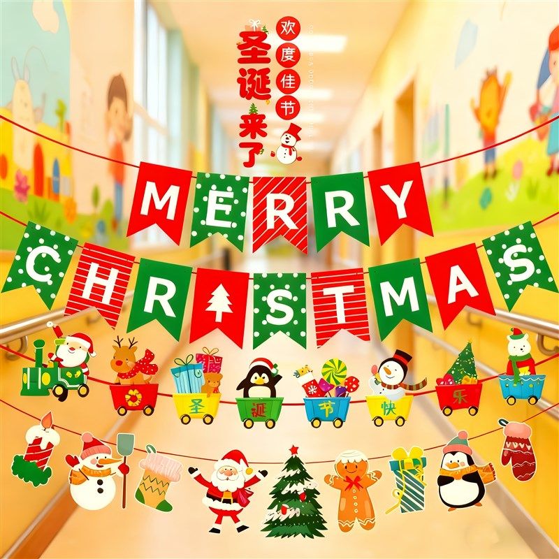 merry christmas装饰品幼儿园氛围布置圣诞拉旗挂饰拉花教室走廊