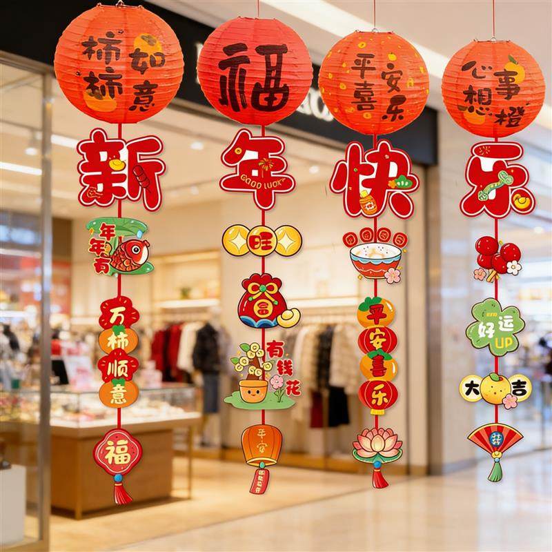 新年店铺装饰商场顶部2026马年新年快乐气氛喜庆贺年装饰年货吊饰,节庆用品/礼品,挂饰/生肖挂饰,淘宝优惠券,粉丝福利购,淘宝优惠卷