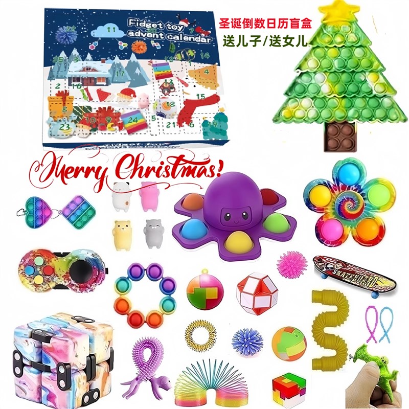 圣诞盲盒2025圣诞节倒数日历礼盒幼儿园小朋友礼品儿童礼物