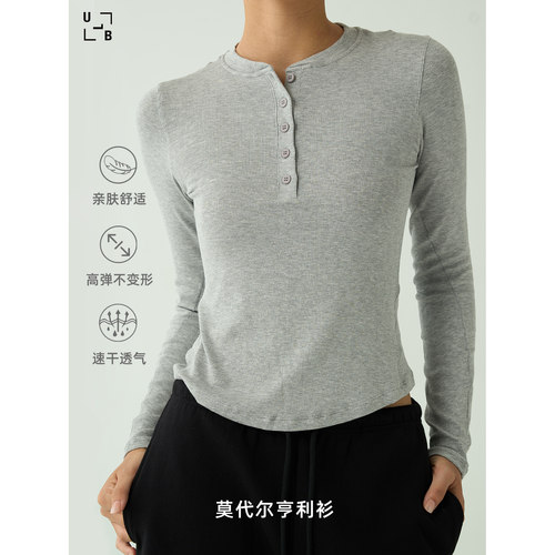 ULIMBER亨利衫运动休闲长袖修身
