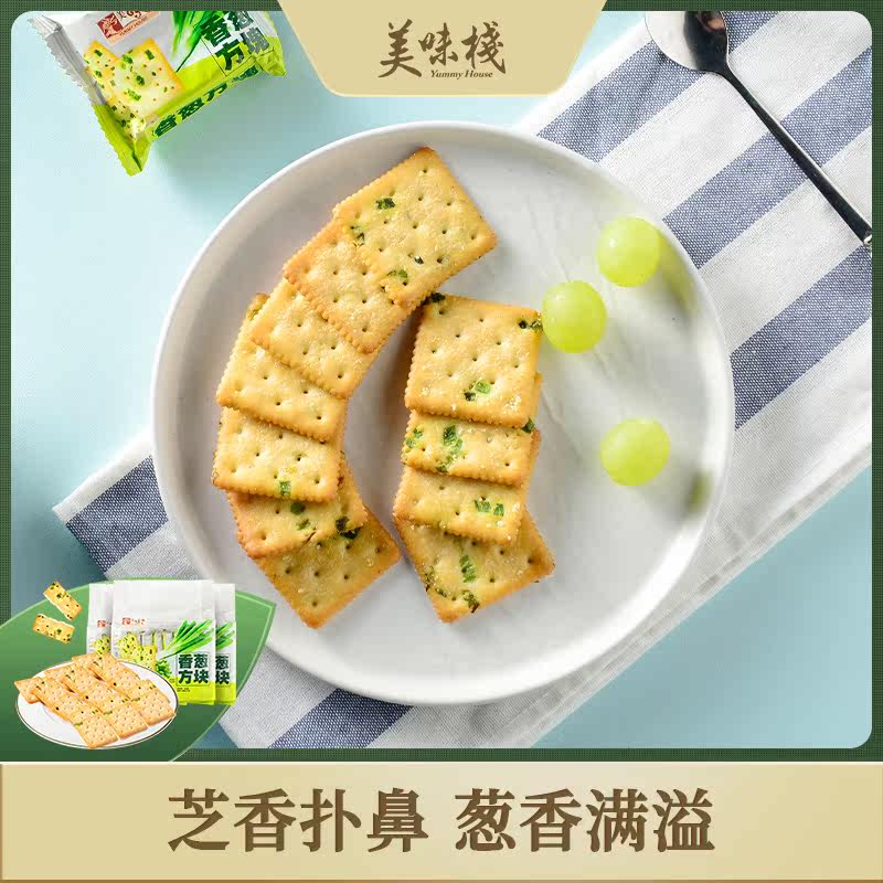 美味栈 香葱芝士饼干方块300g*3食用代餐办公室零食下午茶点营养使用感如何?