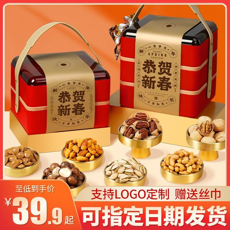 零师傅年货新年坚果礼盒装过年送礼干果零食大礼包春节走亲戚长辈,零食/坚果/特产,坚果礼盒,淘宝优惠券,粉丝福利购,淘宝优惠卷