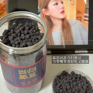 长沙龙李梅友友菓子坊当归黑豆即食零食麻辣香酥花生米杂粮果子