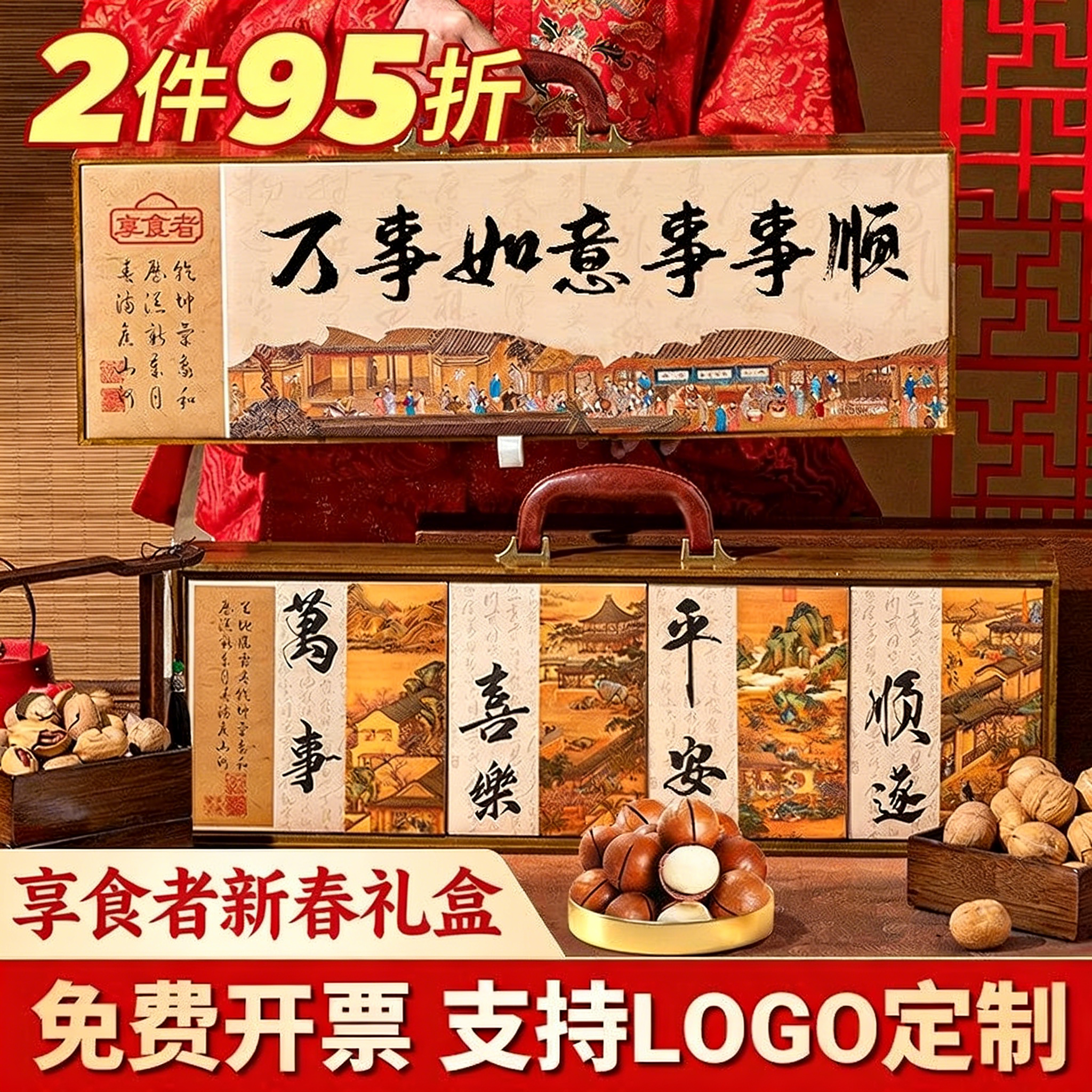 享食者精品盒装年货木质坚果礼盒过年送长辈节日走亲访友送礼团购,零食/坚果/特产,坚果礼盒,淘宝优惠券,粉丝福利购,淘宝优惠卷