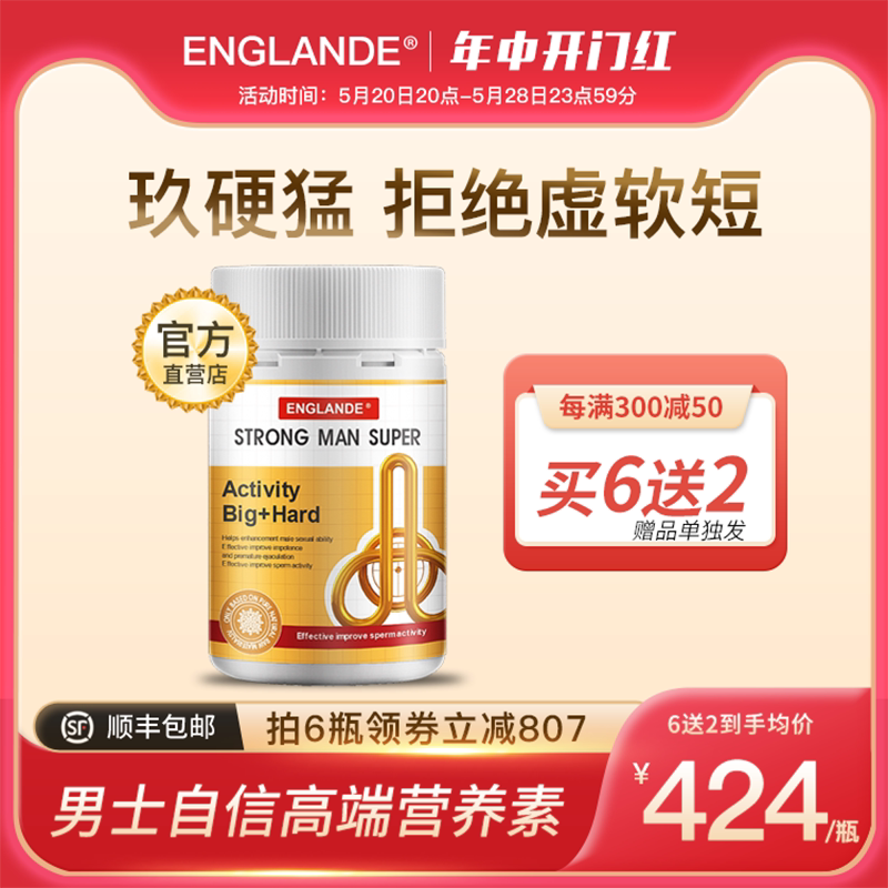 澳洲睾酮胶丸睾丸片软胶囊十一酸补睾素甲基雄性激素旗舰店补充男