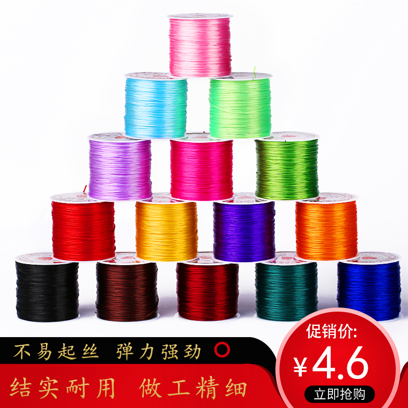 手链皮筋绳穿珠子弹力耐磨
