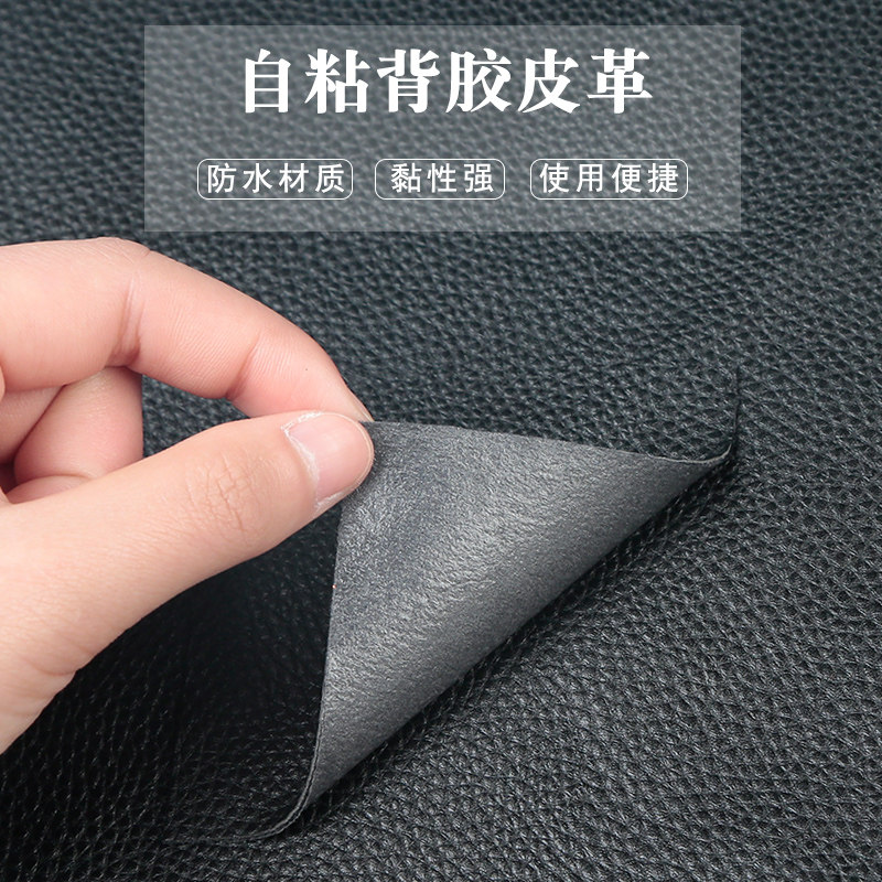 皮沙发皮质汽车座椅修复贴