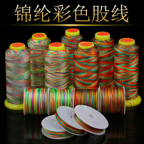 端午彩色锦纶股线DIY编织五彩绳