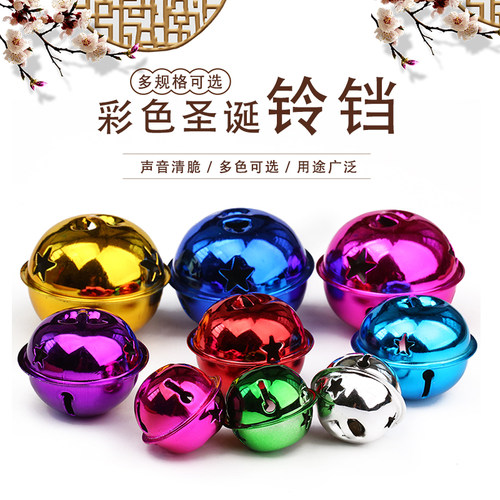 彩色圣诞铃铛小铃铛宠物项圈挂件铃铛包邮DIY手链项链饰品配件