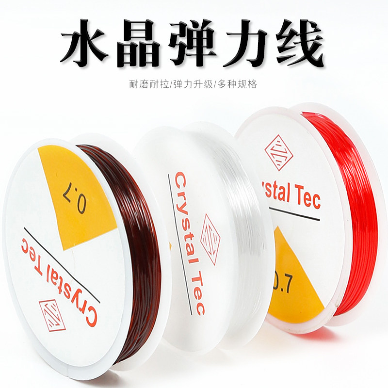 黛菲亚水晶弹力线耐磨耐拉