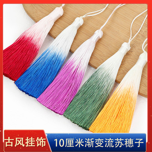 10cm渐变流苏涤纶穗子