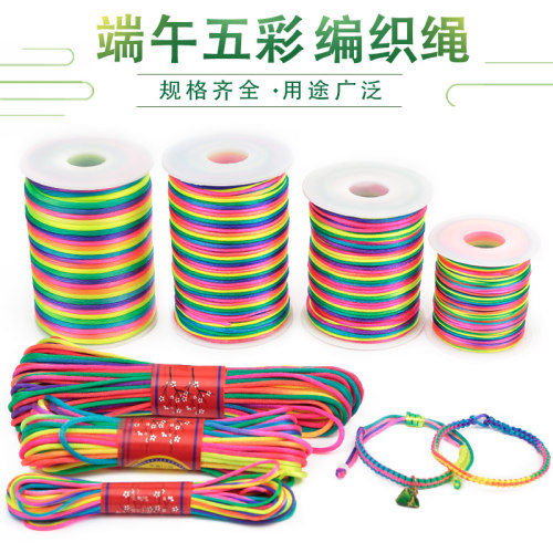 端午节五彩绳diy手工编织手链线