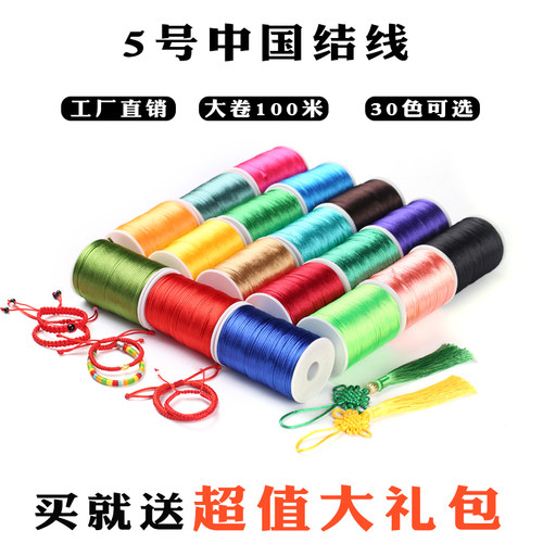 diy手绳手链挂绳手工中国结绳