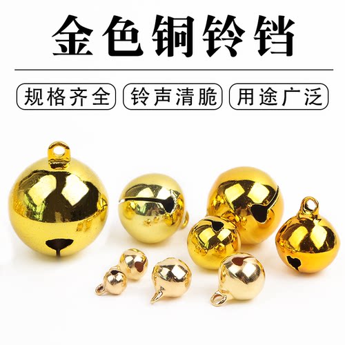 金色铜铃铛手工配件装饰diy饰品