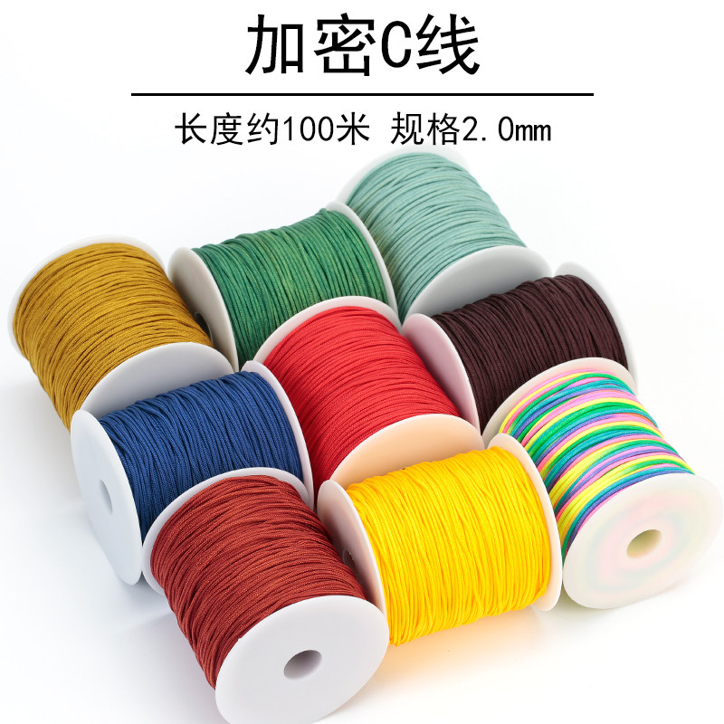 C线2mmDIY手工编制线材玉线中国结线手链吊坠线项链绳挂件绳红绳