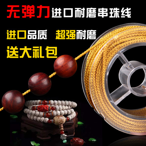 文玩手串绳无弹力曼波线高端耐磨