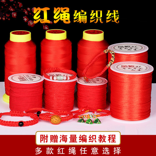 编织绳串珠绳规格齐全