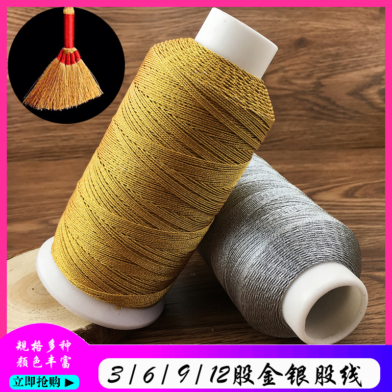 金线银线大卷金银股线diy手工金扫帚线3/6/9/12股缠绕手链流苏线