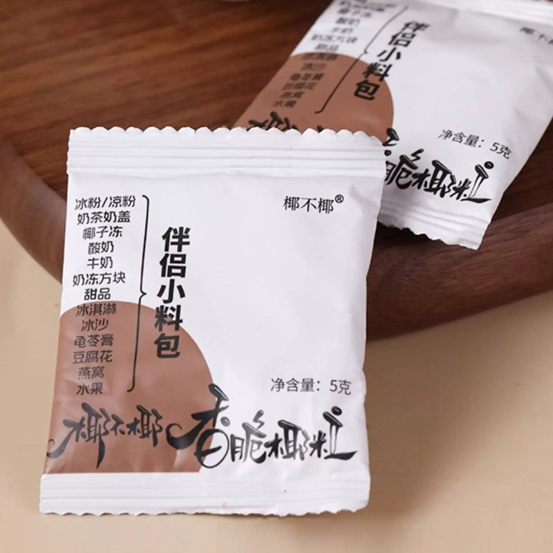 黄金烤椰粒椰子华夫碎片椰蓉酸奶面包蛋糕冰淇淋装饰烘培商用椰肉图片