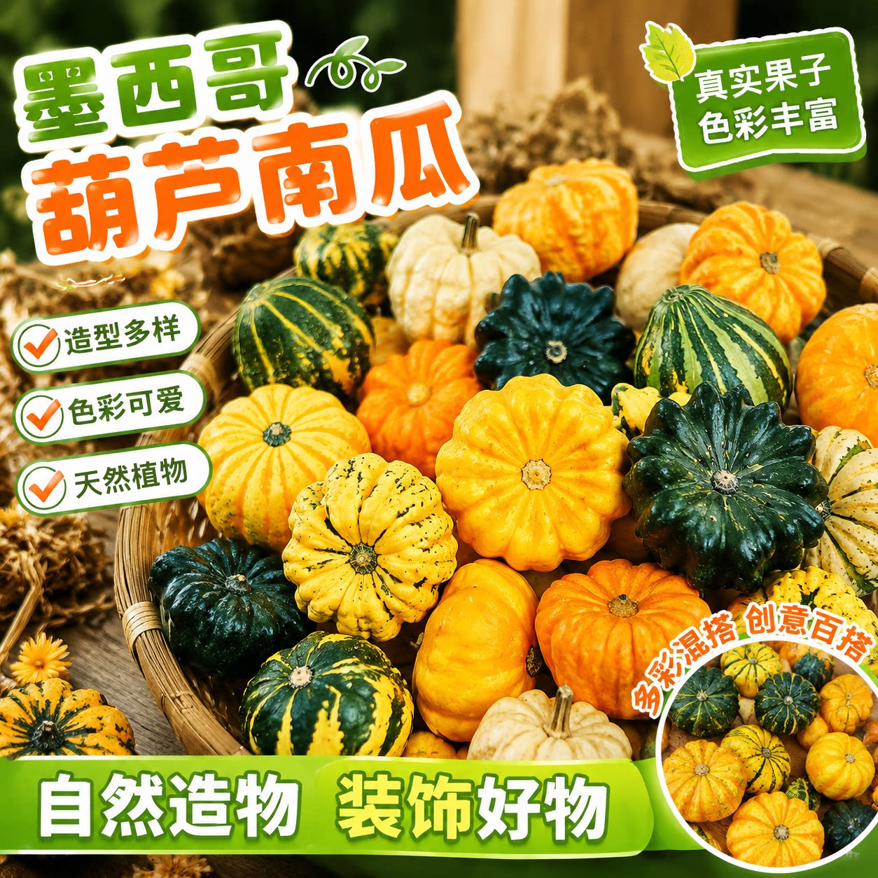 小南瓜墨西哥葫芦摆件挂件装饰墨西哥七彩葫芦手捻小葫芦异形观赏