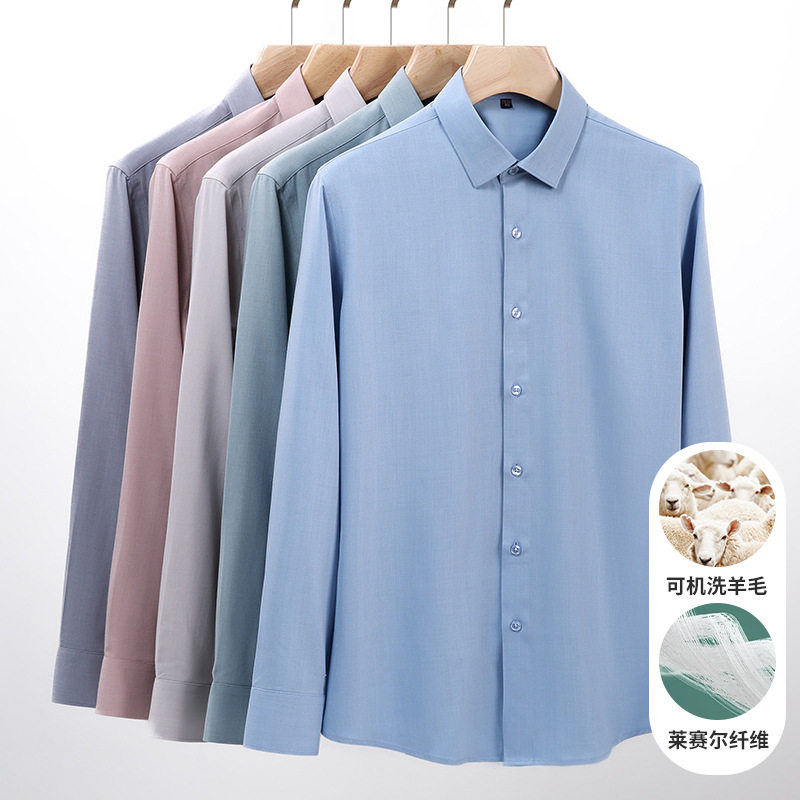 春季羊毛衬衫男长袖商务休闲抗皱免烫透气高档易打理纯色衬衣,男装,衬衫,淘宝优惠券,粉丝福利购,淘宝优惠卷