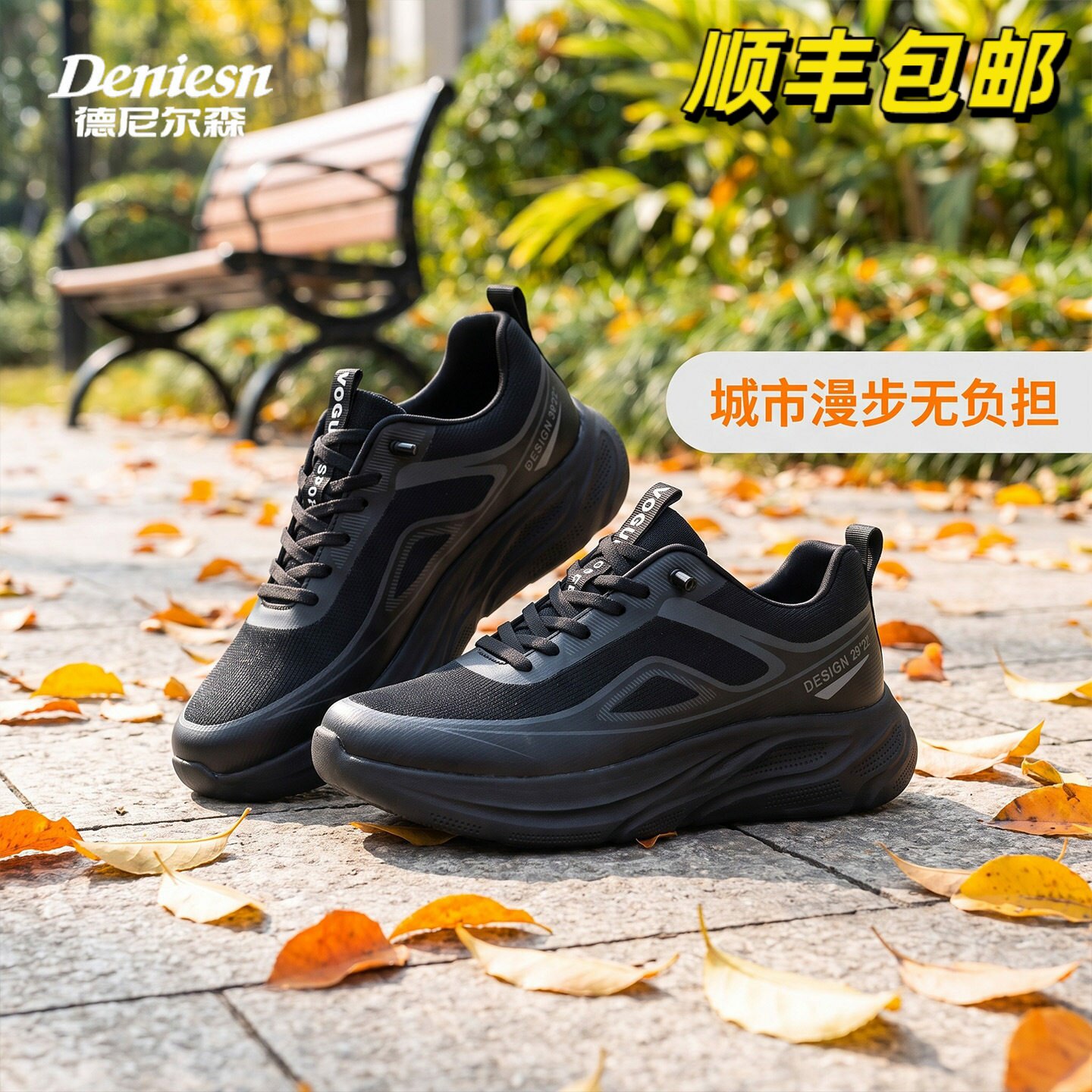 德尼尔森黑色男式休闲鞋运动鞋厚底透气轻便网面鞋工作上班通勤鞋