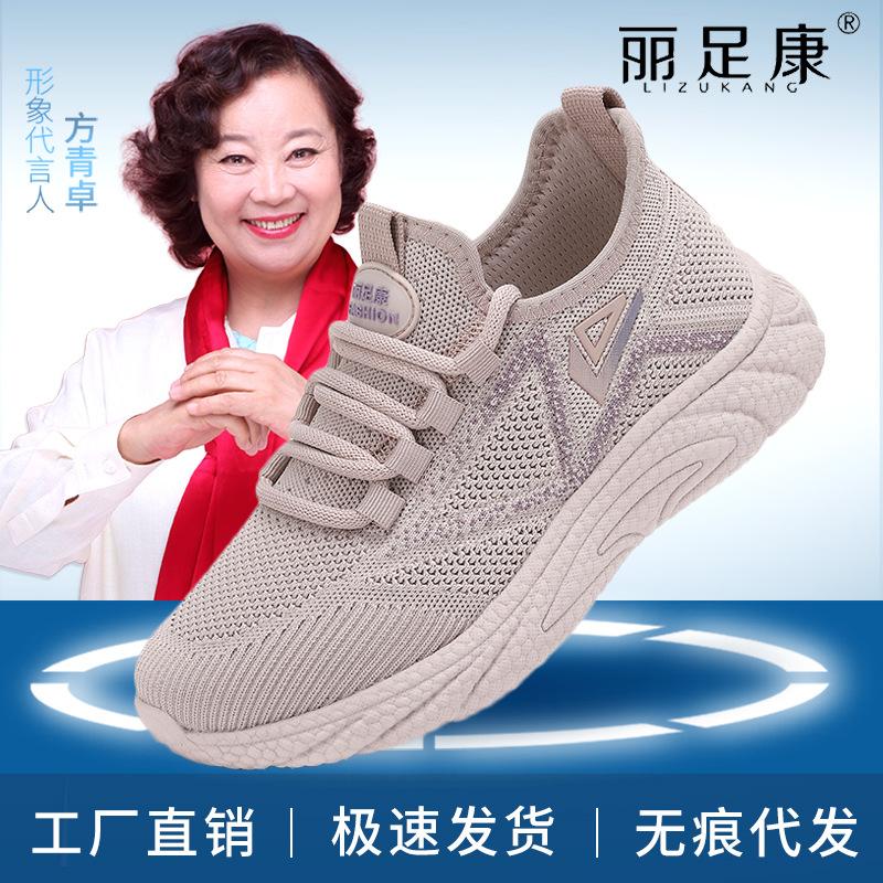 春夏女网鞋轻便防滑软底不累脚跑步运动鞋休闲透气飞织女鞋妈妈鞋