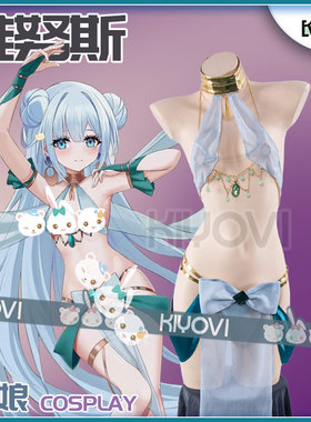 现货KIYOVI碧蓝航线雅努斯舞娘cosplay女装衣服插画同人服装裙子