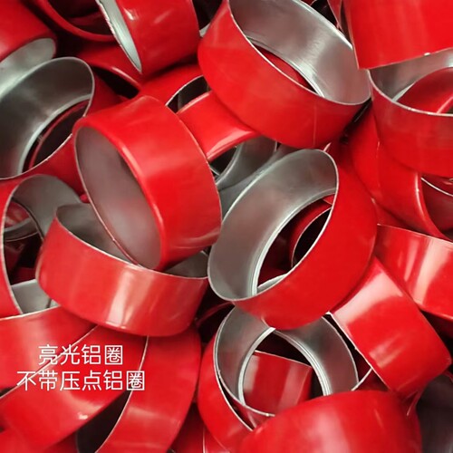 亮光铝圈磨砂哑光盖子替换环优惠