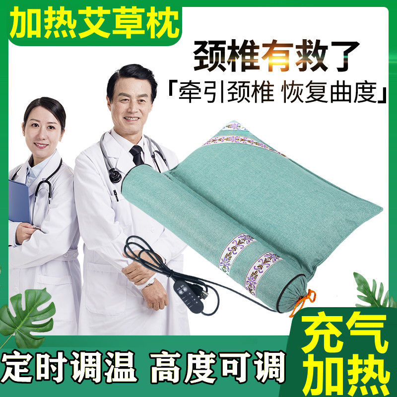 艾草多功能调节连体拆洗颈椎枕