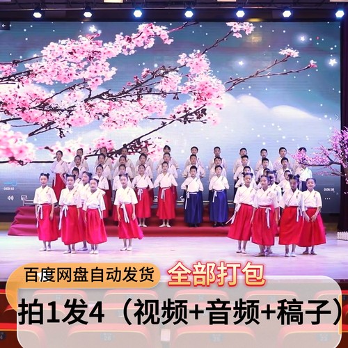 梅花墨梅中华经典朗诵伴奏背景音乐咏梅高清LED背景视频素材