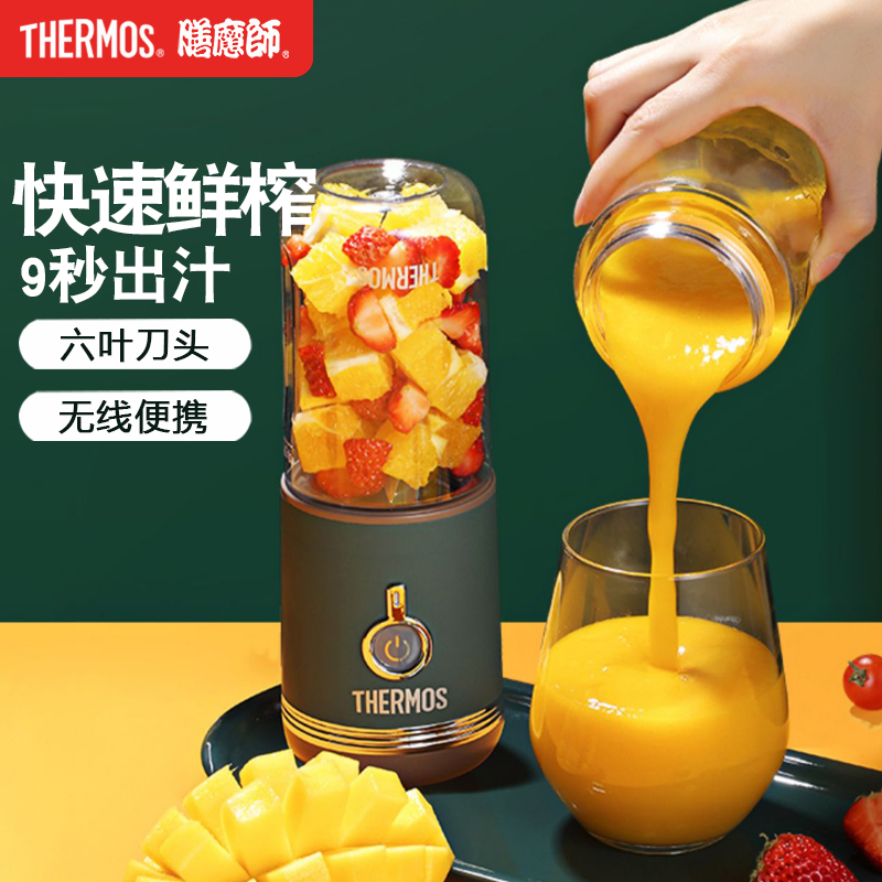 膳魔师榨汁机小型便携果汁机