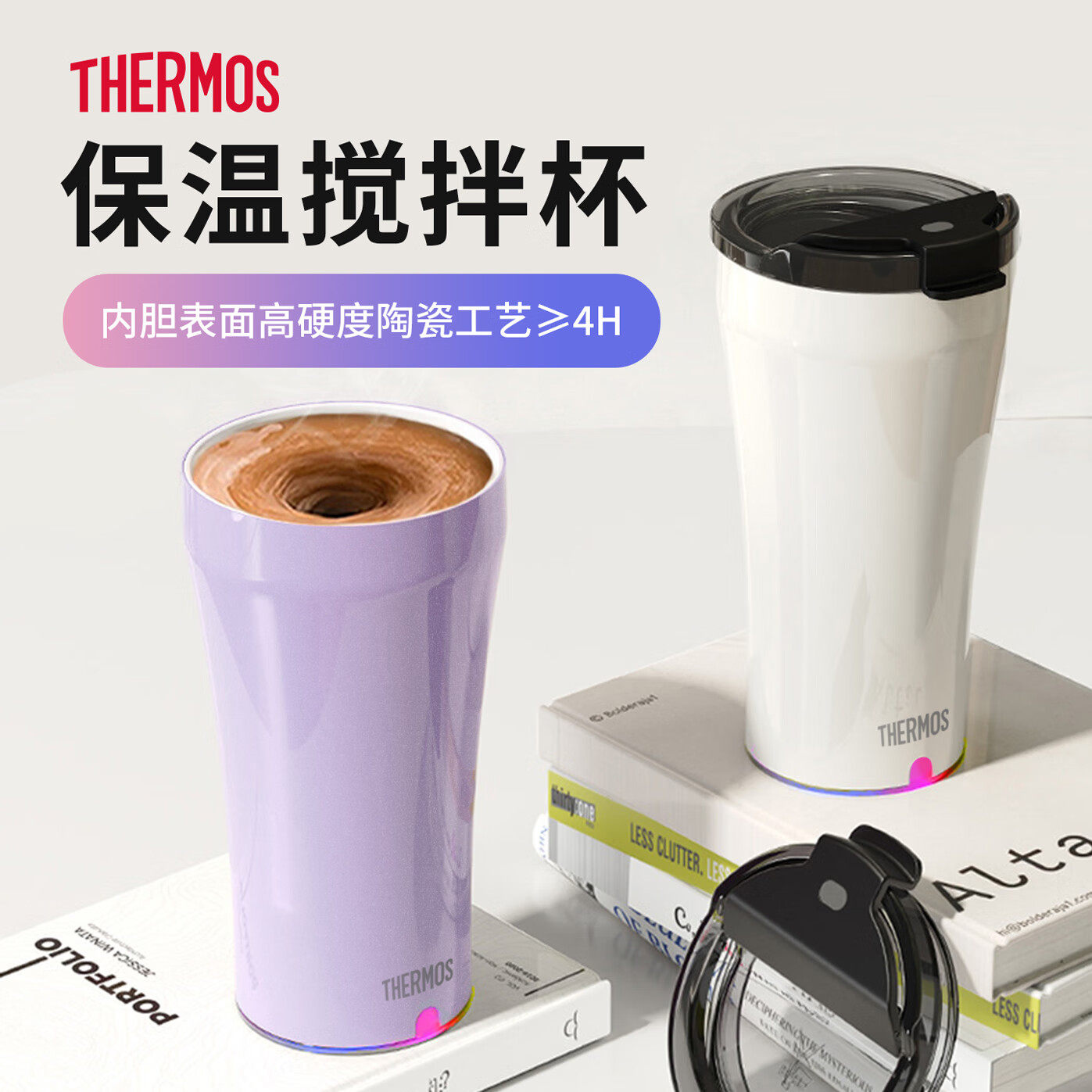 膳魔师保温搅拌杯自动咖啡杯办公不锈钢简约便携随行水杯办公杯子