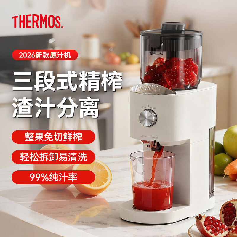 膳魔师原汁机榨汁机渣汁分离家用小型果蔬全自动果汁机EHA-2108A