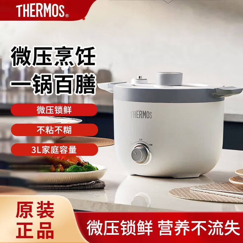 膳魔师百膳锅微压新型电压力锅家用多功能煲汤锅3升小型电炖锅