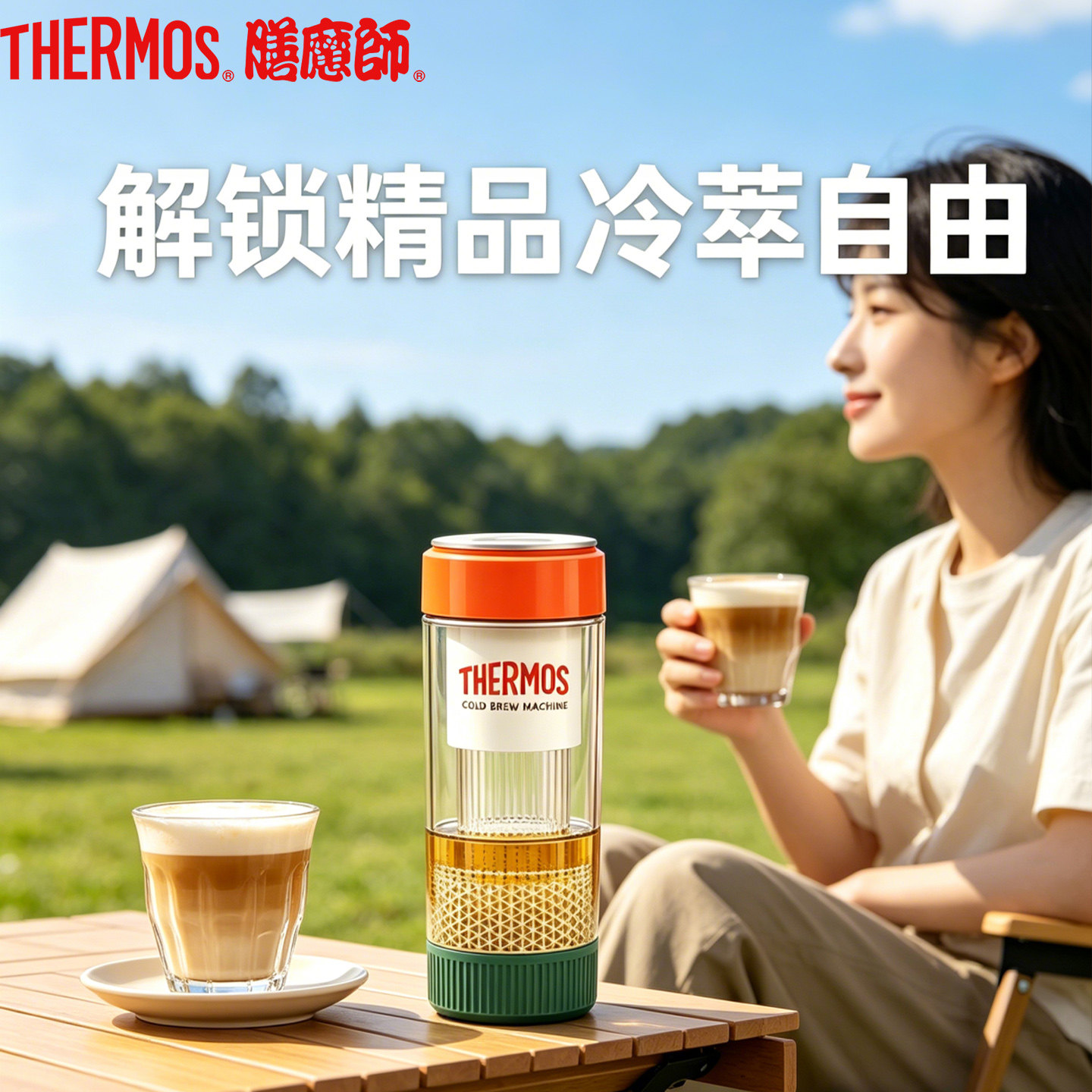 膳魔师15分钟速萃冷萃壶无异味