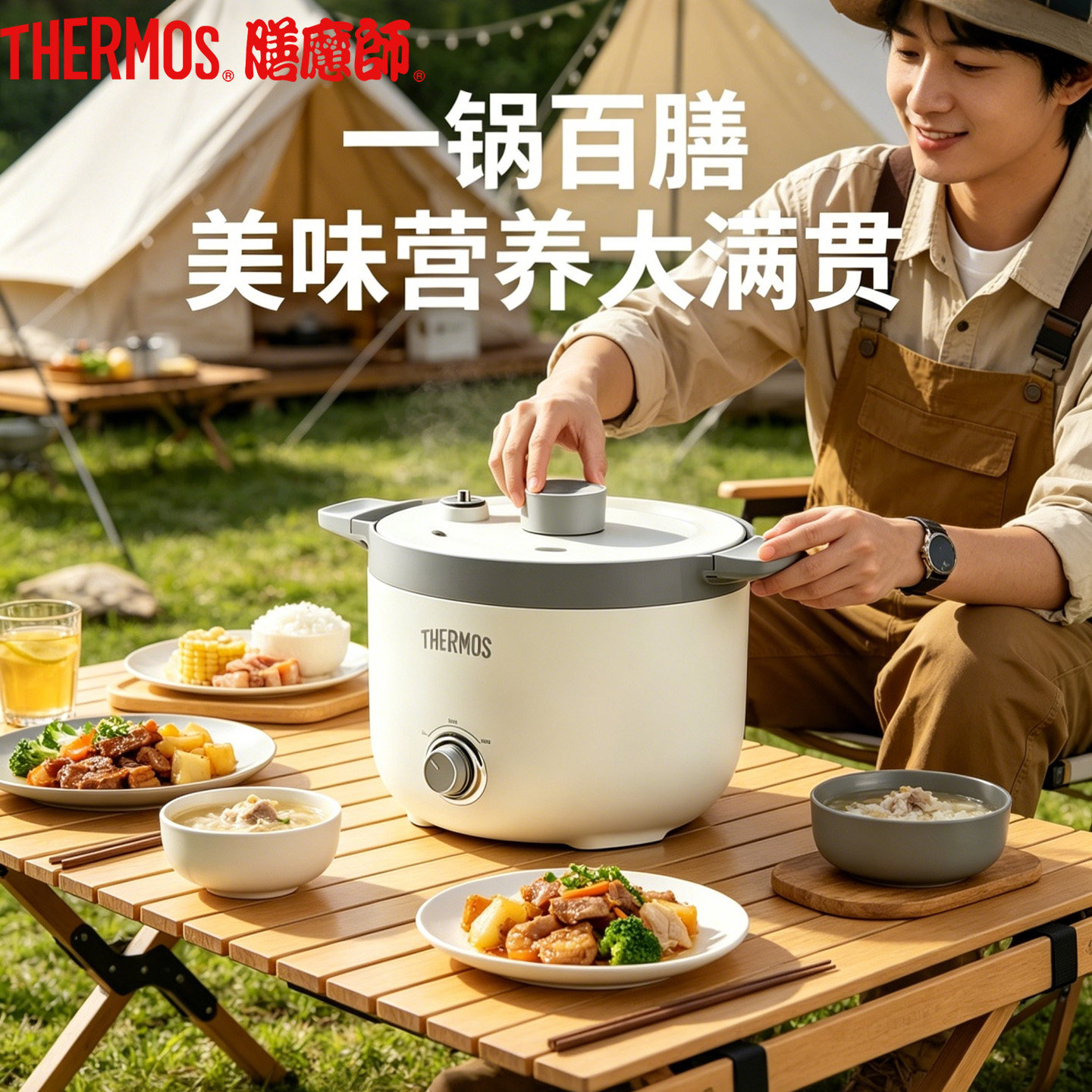 膳魔师迷你微压炖锅百膳锅 3 升家用多功能电压力锅煲汤锅