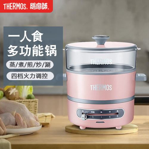 膳魔师多功能料理锅小型