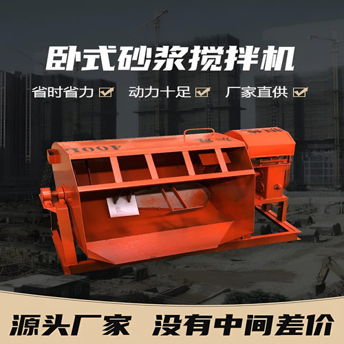 砂浆搅拌机小型打灰机工地工业家用卧式多功能干粉饲料水泥沙浆机