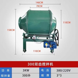 多功能料链条桨机小型齿轮 混凝土搅拌机小型水泥沙拌料机饲滚筒式