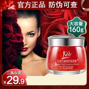 玫瑰花瓣精粹面膜膏志刚家正品刚哥平阴玖瑰花辨修复rose全因子
