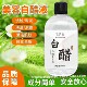 花语妆白醋美容液洗脸醋美容醋用醋面膜醋护肤美容用醋爽肤水