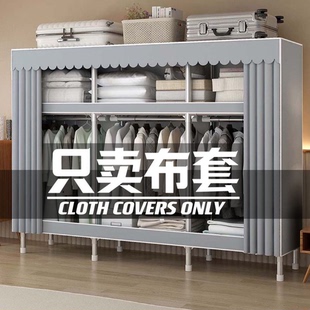 简易衣柜布罩外罩单卖加厚防水防风化简易衣橱布罩布衣柜防尘罩