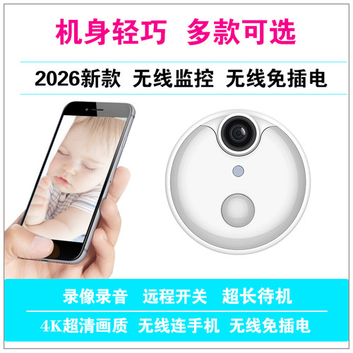 无线摄像头免插电免打孔摄像机