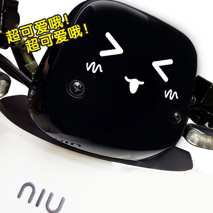 可爱卡哇伊表情小牛电动车车头贴纸u1车身装饰车贴反光防水电瓶车
