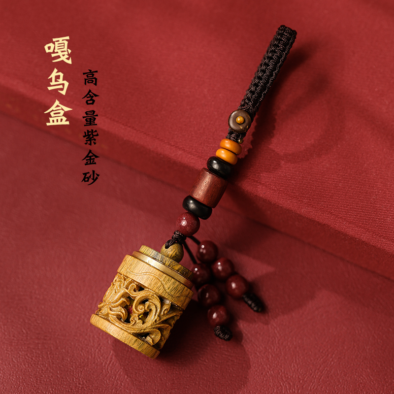 大辰珠宝钥匙扣挂件嘎乌盒紫金砂